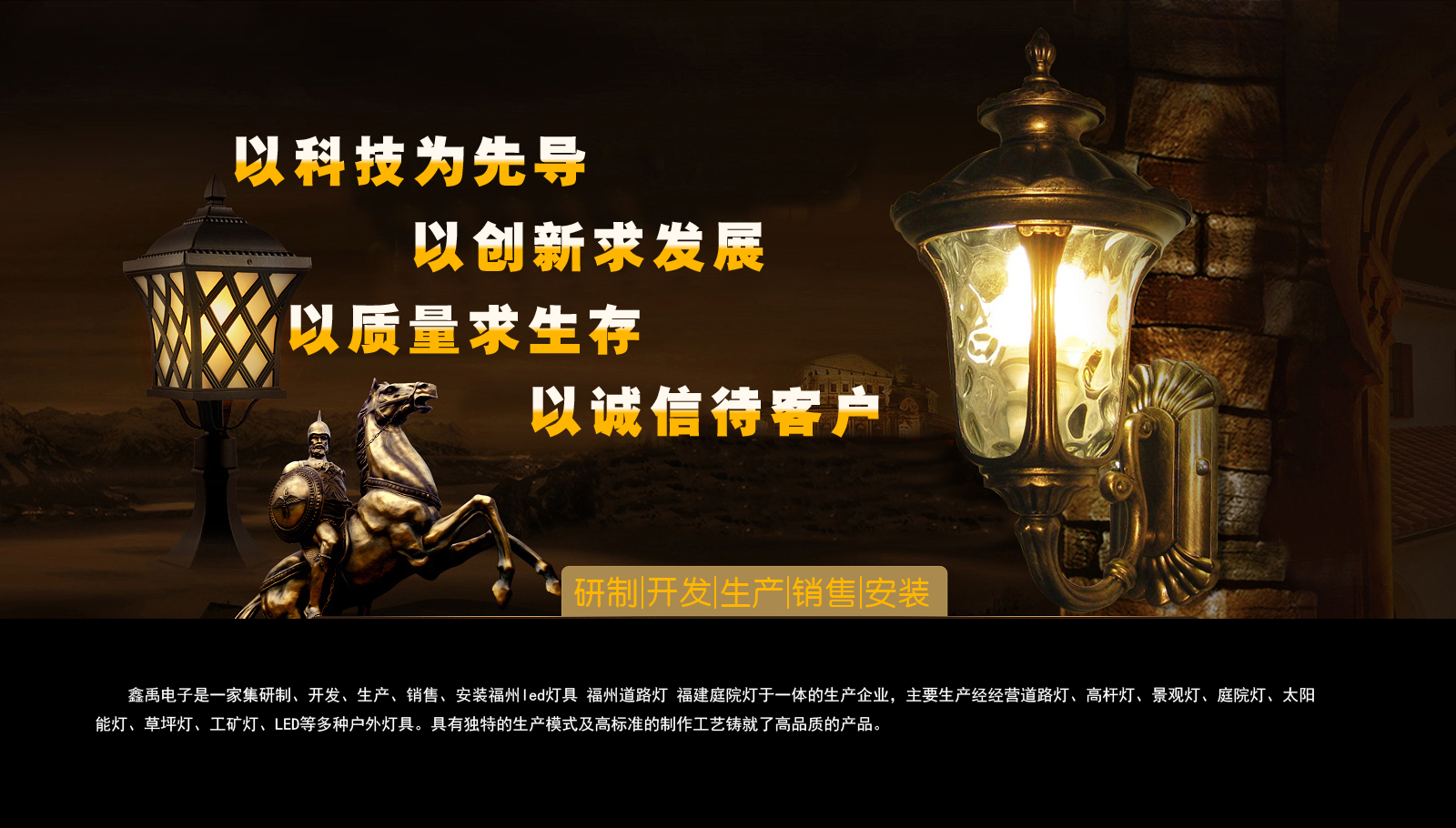操骚熟女福建庭院灯